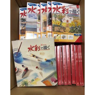 隔週刊『水彩で描く』　水彩画セット　解説本付き(アート/エンタメ)