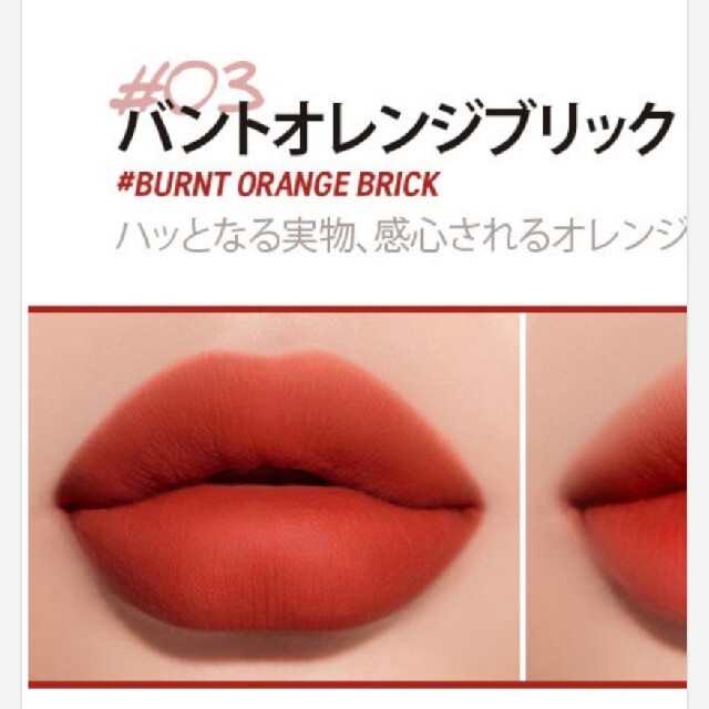 ペリペラ リップ 03 コスメ/美容のベースメイク/化粧品(口紅)の商品写真