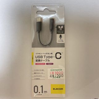 エレコム(ELECOM)のELECOM USB Type-C端子変換アダプタ　EHP-C35BK(その他)