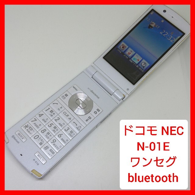 NEC(エヌイーシー)の携帯電話 N-01E ワンセグ,bluetooth iモード NEC FOMA  スマホ/家電/カメラのスマートフォン/携帯電話(携帯電話本体)の商品写真