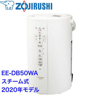 ゾウジルシ(象印)の新品  象印 スチーム式加湿器 EE-DB50-WA ZOJIRUSHI(加湿器/除湿機)