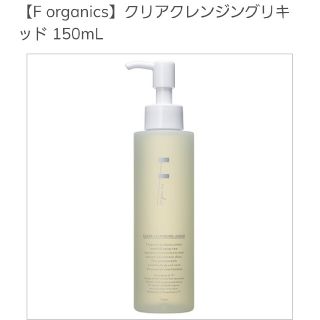 コスメキッチン(Cosme Kitchen)のF organics　エッフェオーガニッククレンジングリキッド(クレンジング/メイク落とし)