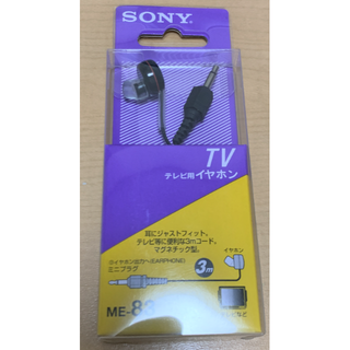 ソニー(SONY)のSONY ME-83 テレビ用イヤホン　3mコード(ヘッドフォン/イヤフォン)