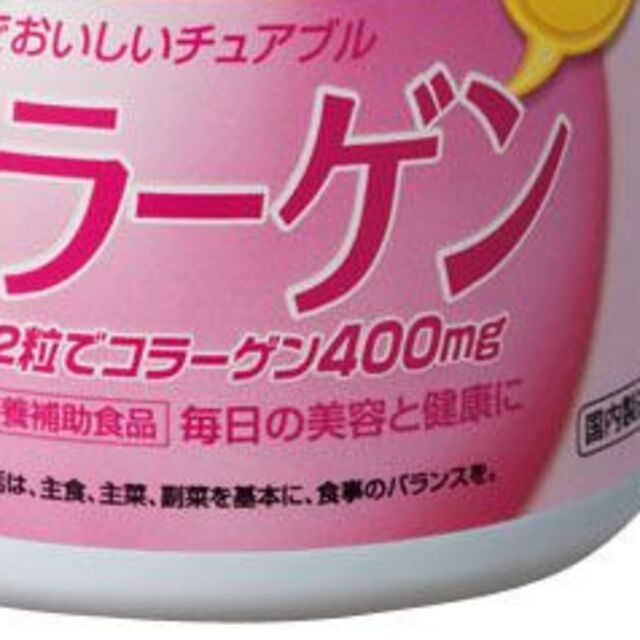 ORIHIRO - 国内製造 オリヒロ MOSTチュアブル コラーゲン ３か月分の通販 by かわいい・日本製がたくさん☆はっぷでいず hapdays  shop｜オリヒロならラクマ
