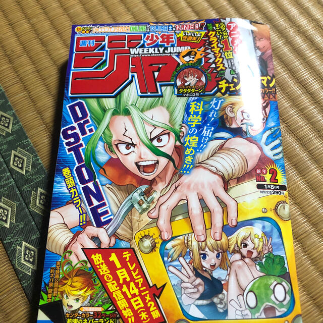週刊 少年ジャンプ 21年 1 8号の通販 By シモ S Shop ラクマ 週刊 少年ジャンプ 21年 1 8号の通販 By シモ S Shop ラクマ