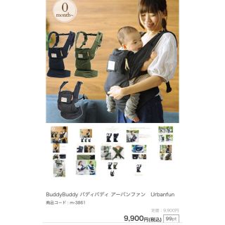 ラッキーブランド(Lucky Brand)のBuddyBuddy✩.*˚アーバンファン✩抱っこ紐✩.*˚未使用美品！即日発送(抱っこひも/おんぶひも)