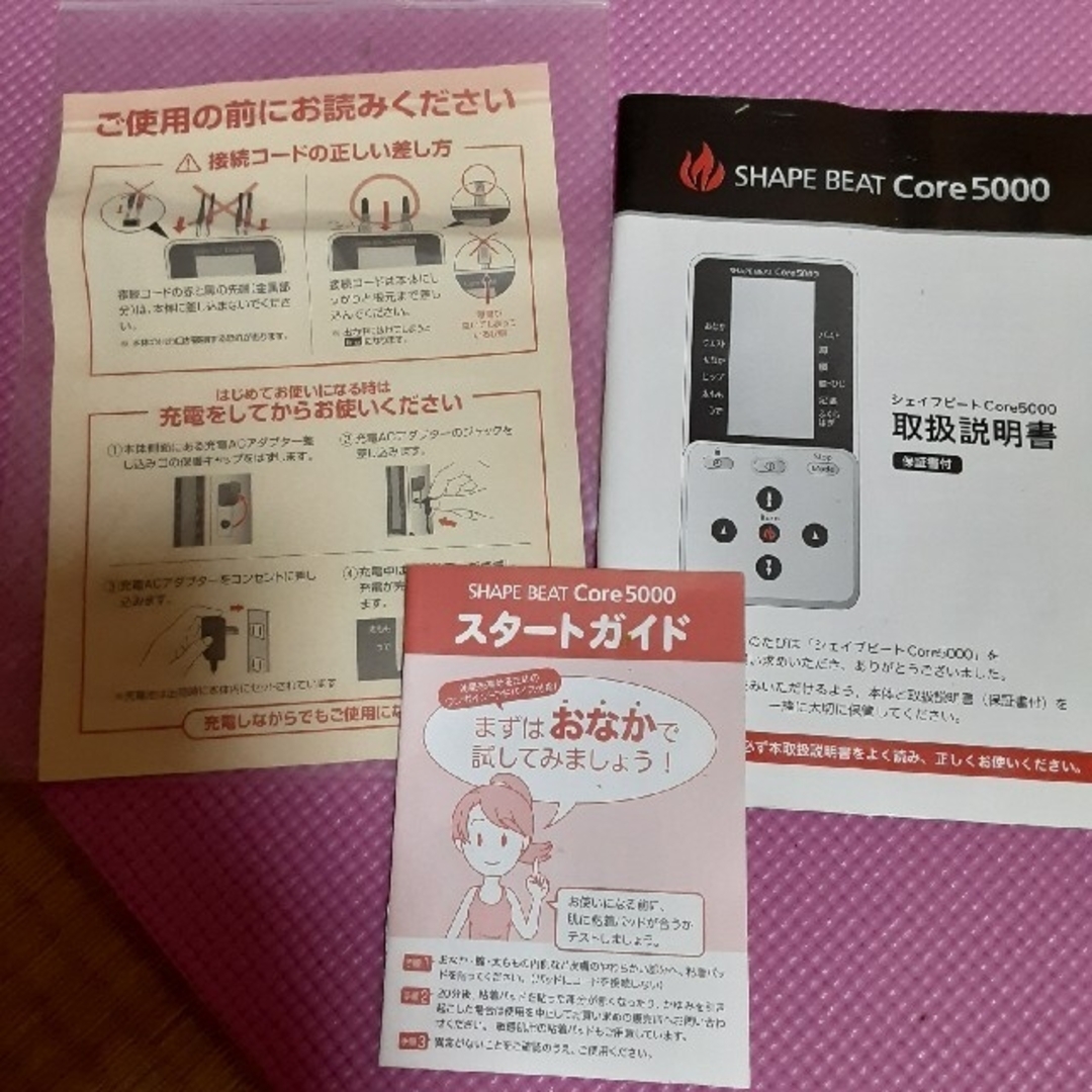 Shape BEAT cure5000　ディノス コスメ/美容のダイエット(エクササイズ用品)の商品写真