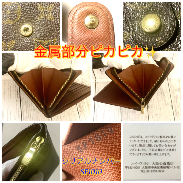 LOUIS VUITTON(ルイヴィトン)のマサコ様専用！新品同様！ルイヴィトン モノグラム 折り財布 メンズのファッション小物(折り財布)の商品写真