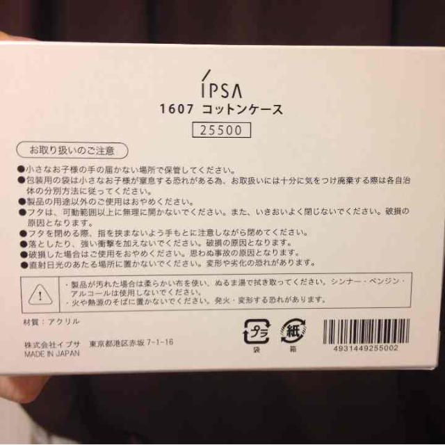 IPSA(イプサ)のサンプル付 イプサ コットンケース コスメ/美容のコスメ/美容 その他(その他)の商品写真