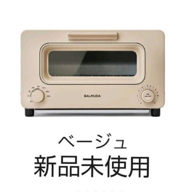 BALMUDA スチームトースター ベージュ K05A-BG-