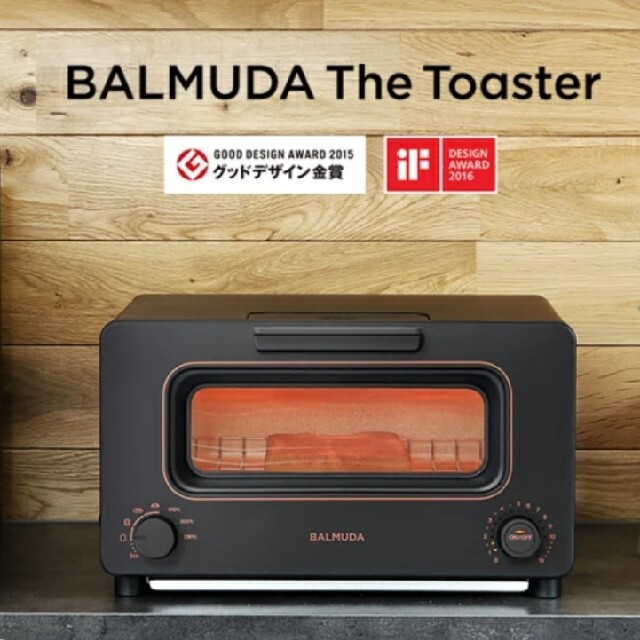 BALMUDA スチームトースター ベージュ K05A-BG 年末のプロモーション