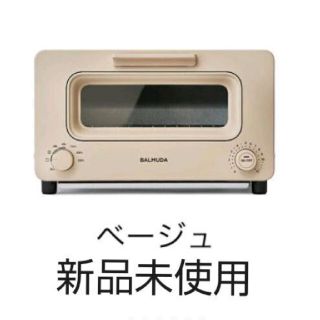 バルミューダ(BALMUDA)のBALMUDA スチームトースター ベージュ K05A-BG(調理機器)