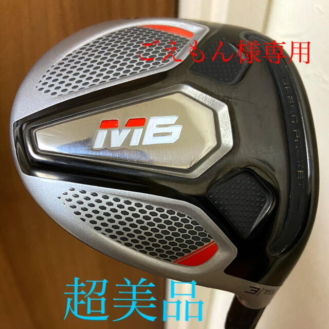 クラブテーラーメイド m6 フェアウェイウッド　3W  15°