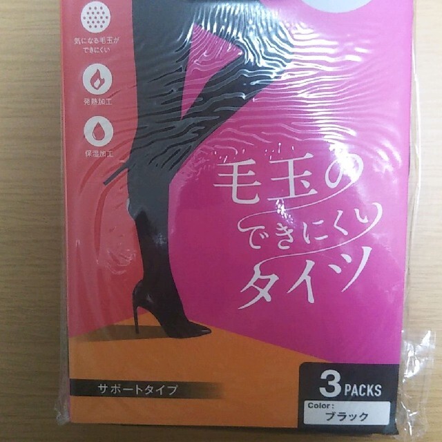 新品･未使用！毛玉のできにくいタイツ80デニール2足組 レディースのレッグウェア(タイツ/ストッキング)の商品写真