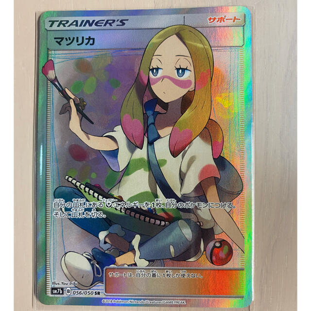 ポケモン ポケモンカード マツリカ Srの通販 By ラーキン S Shop ポケモンならラクマ ポケモン ポケモンカード マツリカ Srの通販 By ラーキン S Shop ポケモンならラクマ
