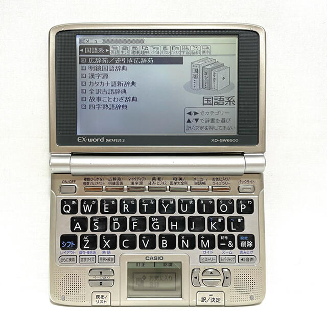 CASIO(カシオ)のCASIO 電子辞書 XD-SW6500 エクスワード データプラス3 スマホ/家電/カメラの生活家電(その他)の商品写真