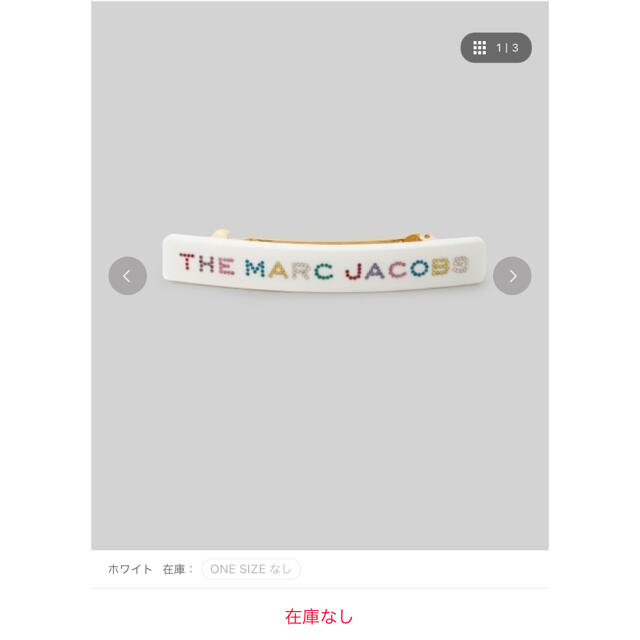 MARC JACOBS(マークジェイコブス)の【美品】MARC JACOBS ザ スモール バレッタ レディースのヘアアクセサリー(ヘアピン)の商品写真