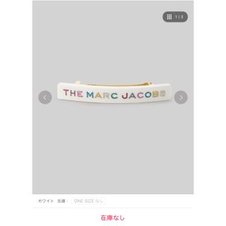 マークジェイコブス(MARC JACOBS)の【美品】MARC JACOBS ザ スモール バレッタ(ヘアピン)