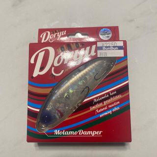 モラモラ　ドリュー　doryu  琵琶湖ランカーキラー　新品未使用(ルアー用品)