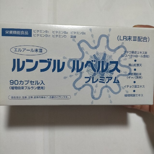 ルンブルルベルス「LR末（ルンブルクスルベルス末）含有健康補助食品」