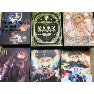 美品！！　幼女戦記　Blu-ray box 劇場版セット　おまけ付　ブルーレイ