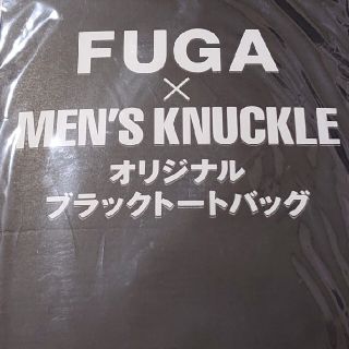 フーガ(FUGA)のFUGA メンズナックル オリジナルブラックトートバッグ 5th anniver(トートバッグ)