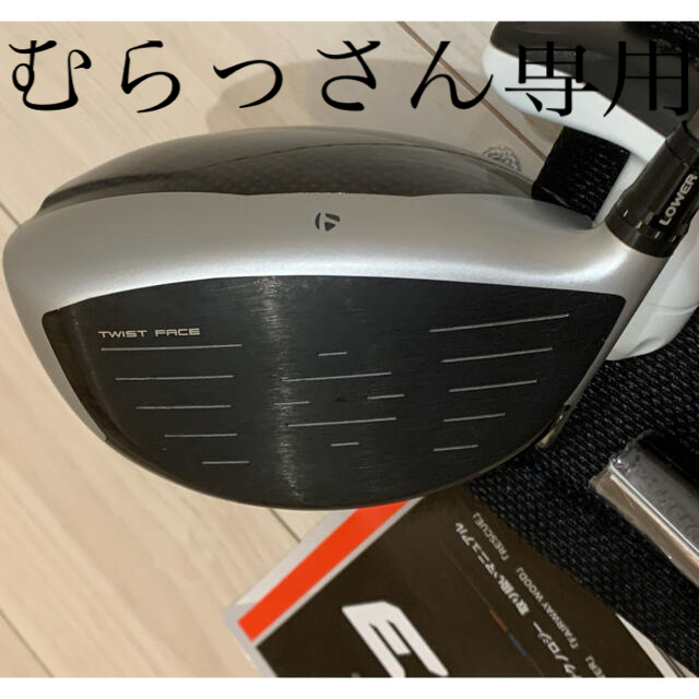 値下【美品】テーラーメイド　M3 ドライバー 9.5度（新品シャフト）