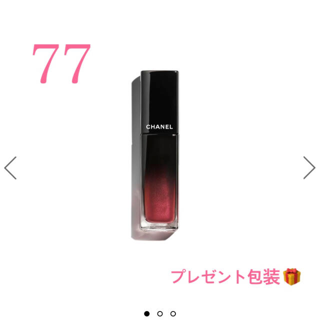 コスメ/美容【未使用】CHANEL ルージュアリュールラック