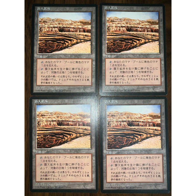 MTG  露天鉱床　黒枠　日本語