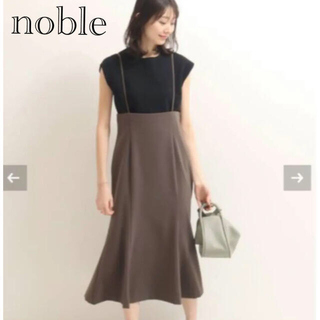 ノーブル(Noble)のノーブル　ショルダーストラップサロペットマーメイドスカート(ひざ丈スカート)