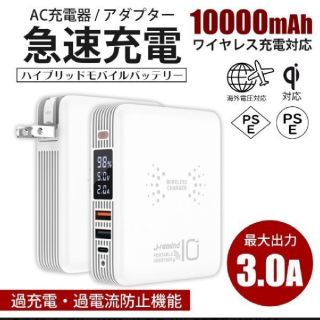 【新品未開封】モバイルバッテリー 10000mAh Qi ワイヤレス充電(バッテリー/充電器)