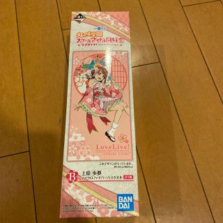 バンダイ(BANDAI)の一番くじ　上原　歩夢バージョン(アイドルグッズ)