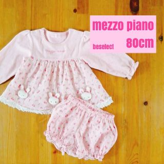 メゾピアノ(mezzo piano)の[mezzopiano/80]メゾピアノ立体うさぎのセットアップ(ワンピース)