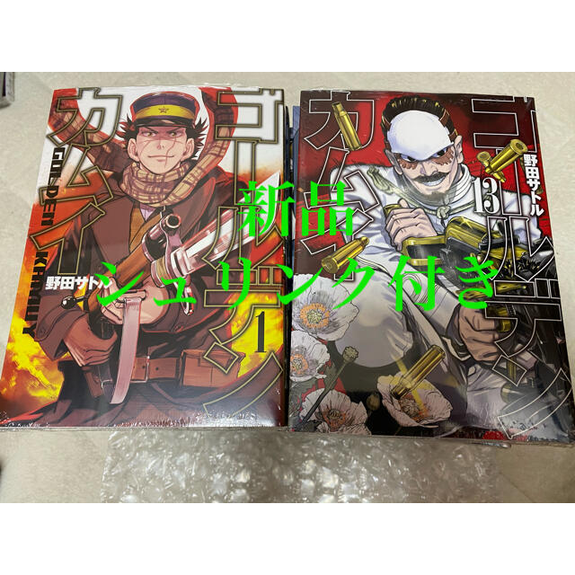 ゴールデンカムイ 1-24巻　全巻セット　シュリンク付き青年漫画