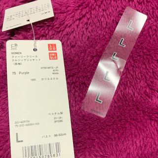 ユニクロ(UNIQLO)のUNIQLO   パープル　Lサイズ　ファーリーフリース　フルジップジャケット(その他)