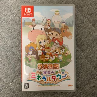 ニンテンドースイッチ(Nintendo Switch)のswitch ソフト(家庭用ゲームソフト)