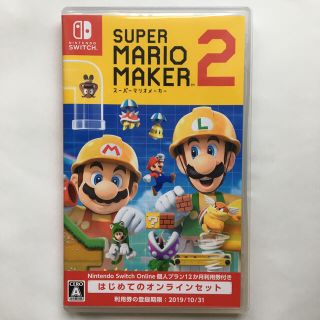 ニンテンドースイッチ(Nintendo Switch)のスーパーマリオメーカー2 (家庭用ゲームソフト)