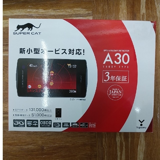 新品未使用 ユピテル GPS&レーダー探知機 A30 super cat | フリマアプリ ラクマ