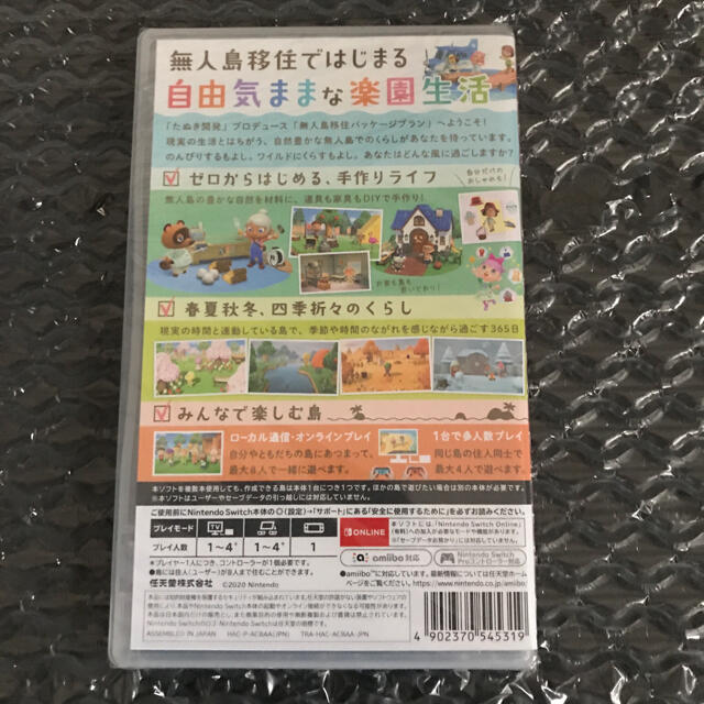 あつまれ どうぶつの森 Switch 2