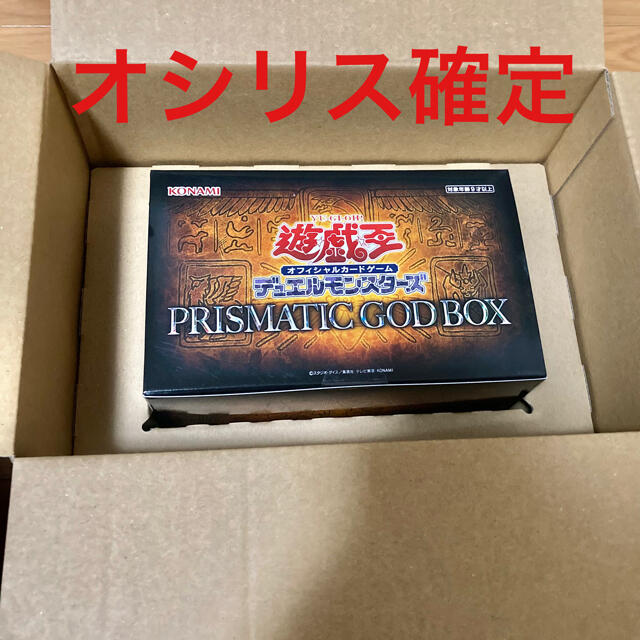 PRISMATIC GOD BOX プリズマティックゴッドボックス