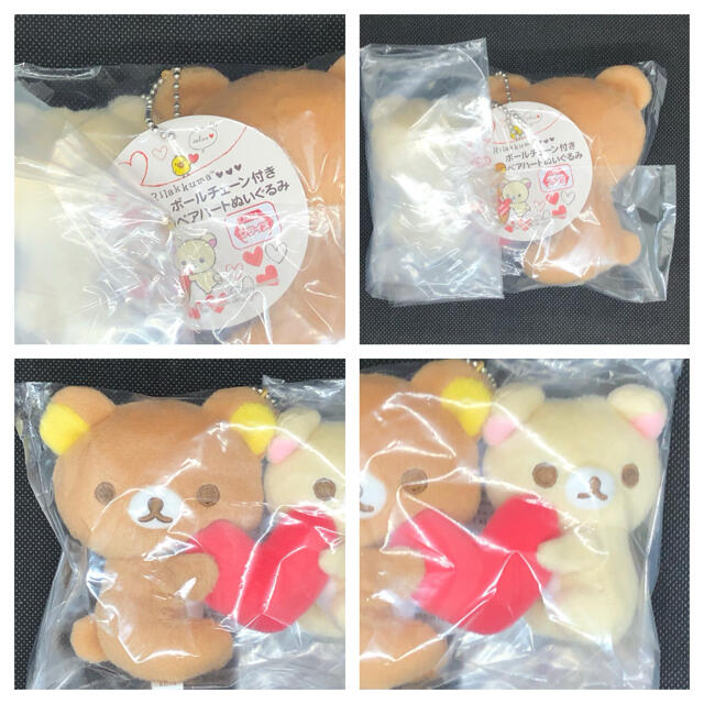 リラックマ ボールチェーン付きペアハートぬいぐるみの通販 By クレーンゲーム S Shop ラクマ リラックマ ボールチェーン付きペアハートぬいぐるみの通販 By クレーンゲーム S Shop ラクマ