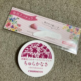 ちゅらかなさ(オールインワン化粧品)