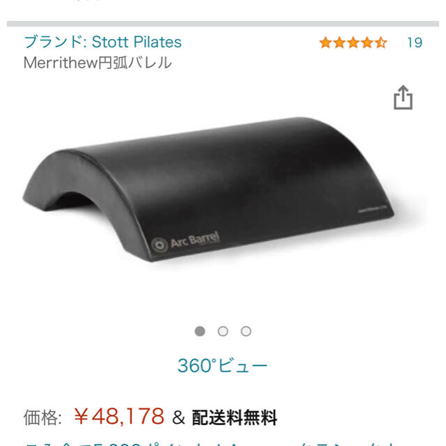 merrithew stott ピラティス 円弧バレル、サークルトレーニング用品