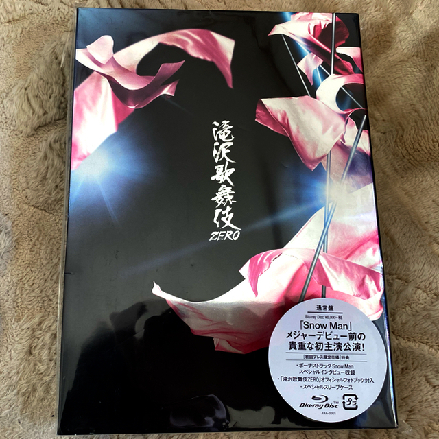 無条件!特別価格 滝沢歌舞伎zero 初回プレス限定 通常盤 DVD 無条件!特別価格 滝沢歌舞伎zero 初回プレス限定 通常盤 DVD