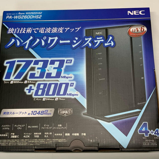 NEC(エヌイーシー)のWi-Fiルーター Aterm WG2600HS2 PA-WG2600HS2 スマホ/家電/カメラのPC/タブレット(PC周辺機器)の商品写真