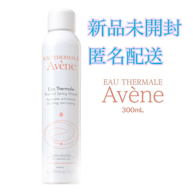 Avene(アベンヌ)の［匿名配送新品］アベンヌウォーター 300ml  コスメ/美容のスキンケア/基礎化粧品(化粧水/ローション)の商品写真