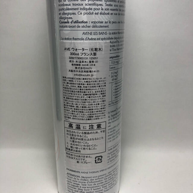 Avene(アベンヌ)の［匿名配送新品］アベンヌウォーター 300ml  コスメ/美容のスキンケア/基礎化粧品(化粧水/ローション)の商品写真