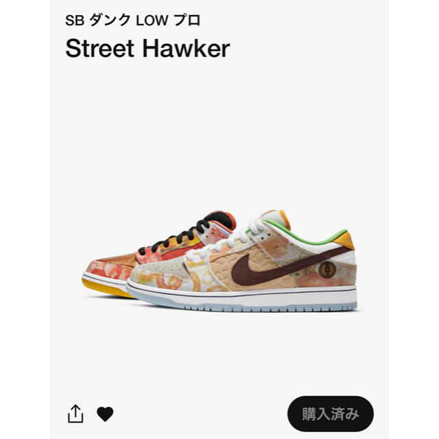 NIKE SB ダンクLOW プロ　Street Hawker