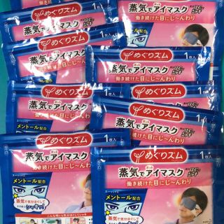 カオウ(花王)のめぐりズム 蒸気でホットアイマスク 気分ほぐしてシャキ 14枚入り(アロマグッズ)