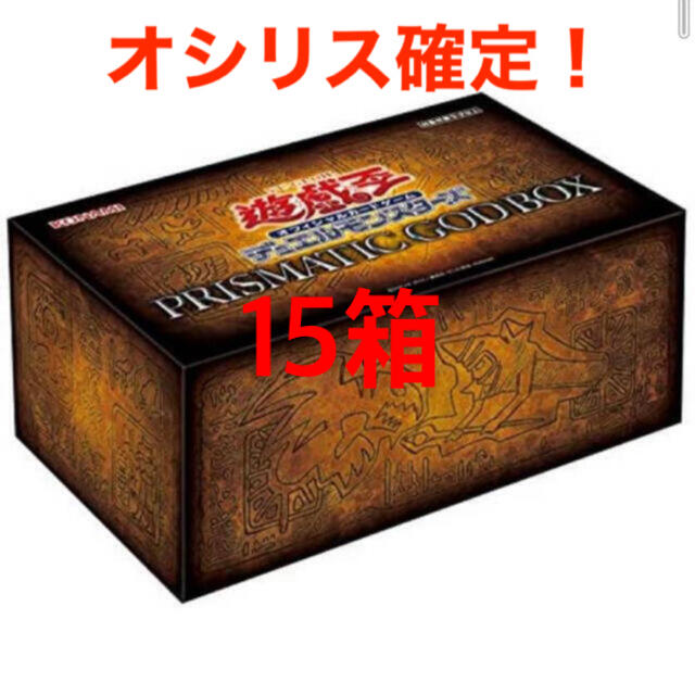 代引き人気 - 遊戯王 Prismatic オシリス確定 15箱 ゴッドボックス Box